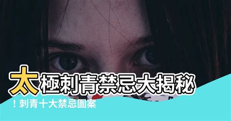 禁忌圖|別亂刺！7個刺青的禁忌圖案 條碼等於屍體、眼淚等於。